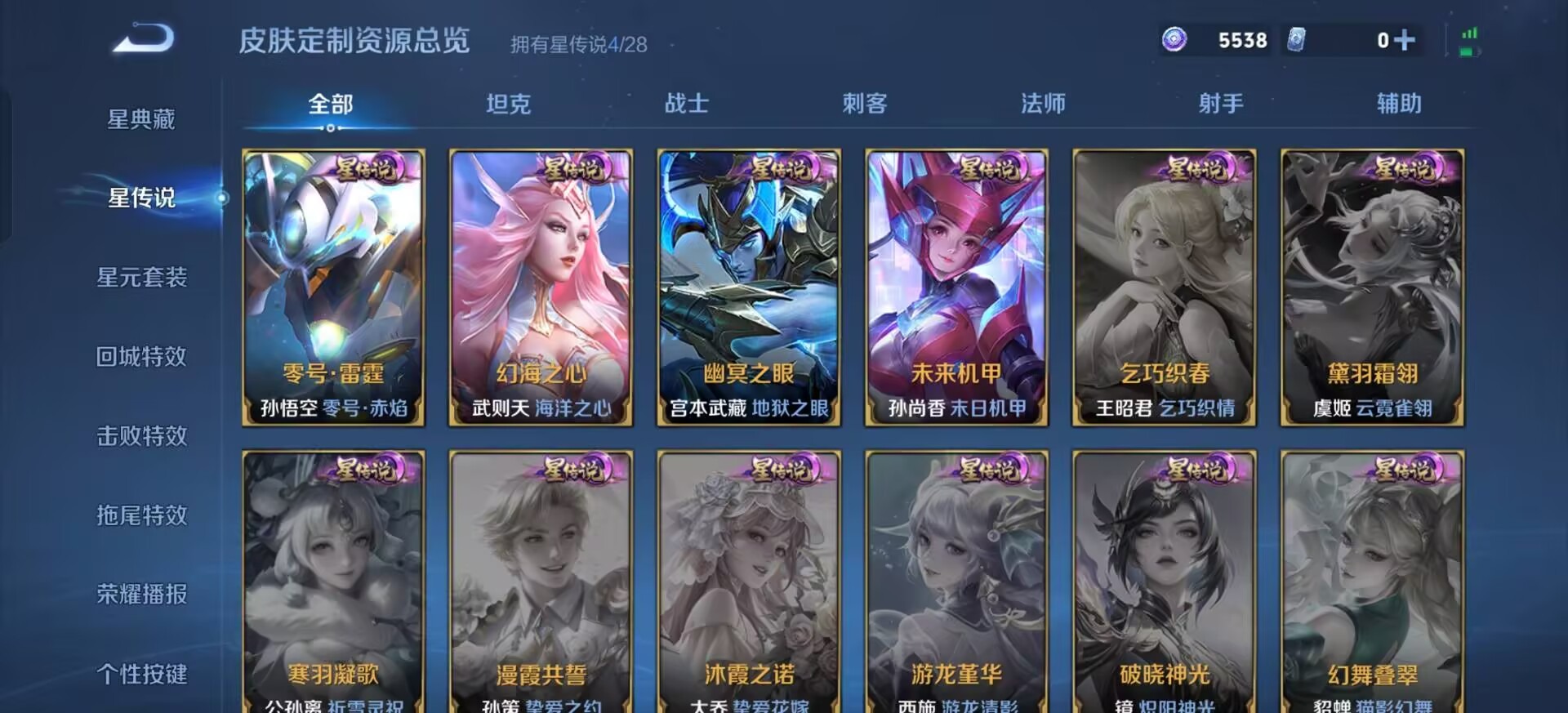WZQM4759474王者荣耀账号详情图8 WZQM4759474王者荣耀账号详情图8