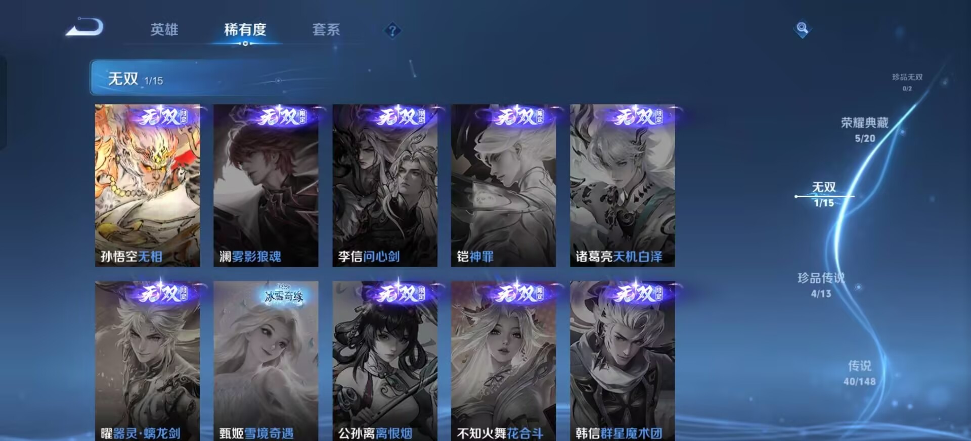 WZQM4759474王者荣耀账号详情图9 WZQM4759474王者荣耀账号详情图9