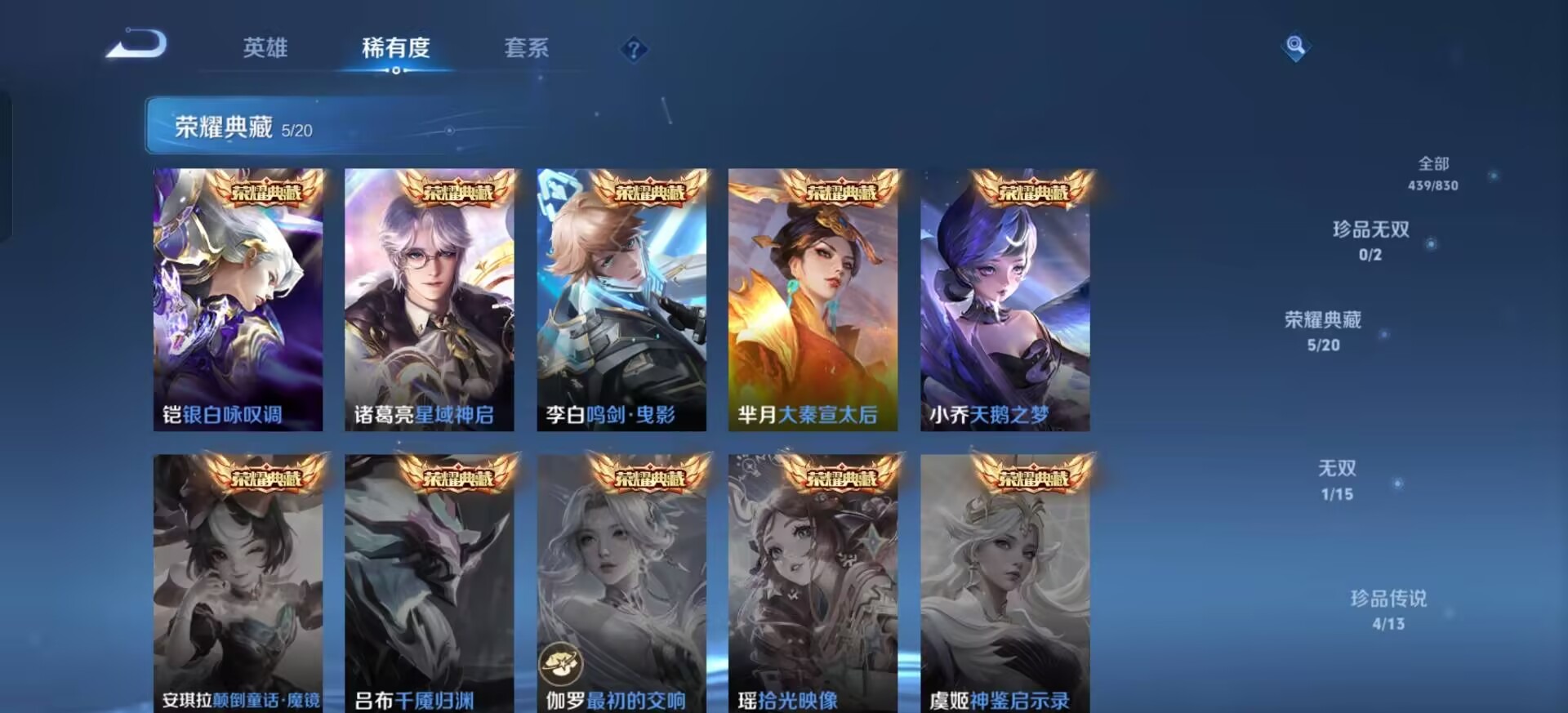 WZQM4759474王者荣耀账号详情图11 WZQM4759474王者荣耀账号详情图11