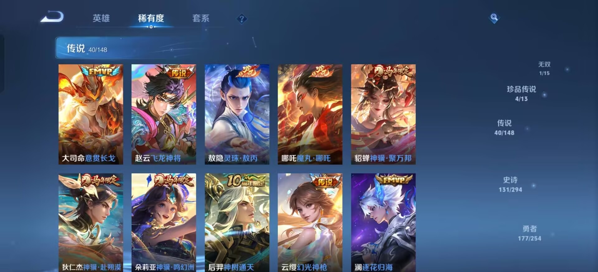 WZQM4759474王者荣耀账号详情图14 WZQM4759474王者荣耀账号详情图14