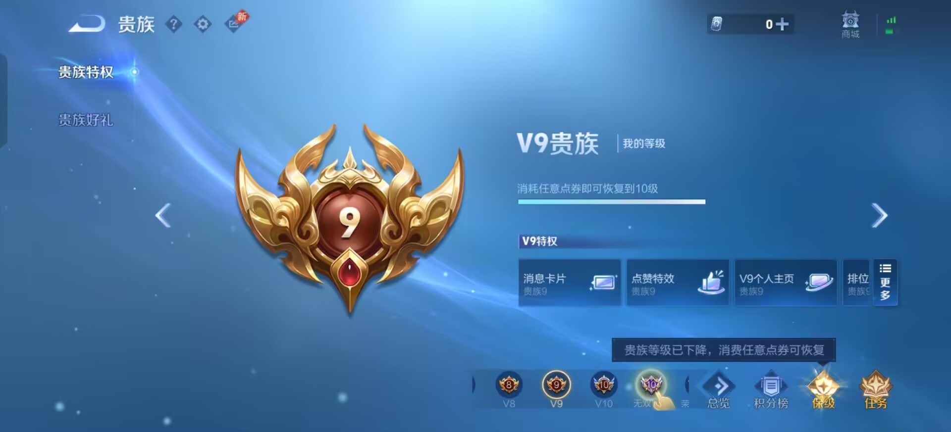 WZQM4759474王者荣耀账号详情图15 WZQM4759474王者荣耀账号详情图15
