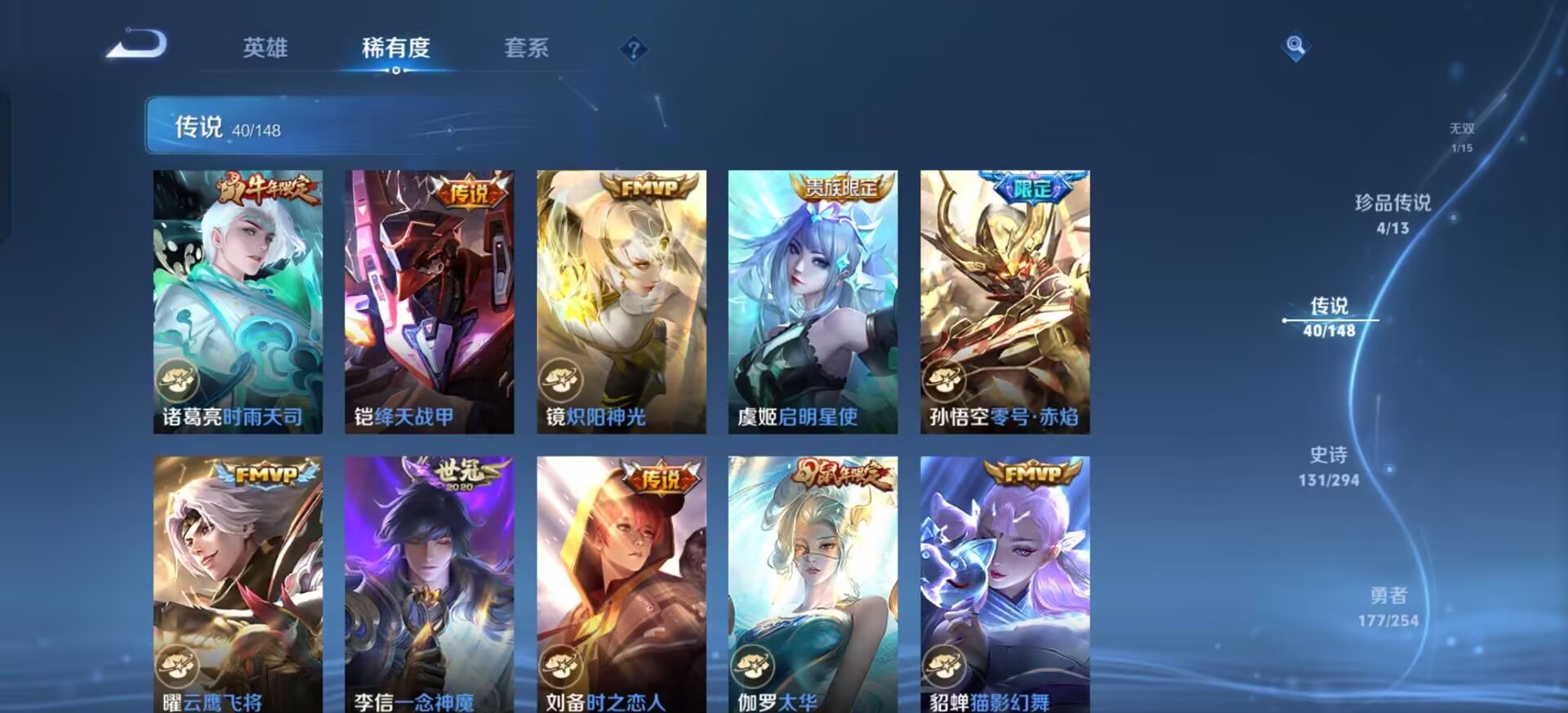WZQM4759474王者荣耀账号详情图16 WZQM4759474王者荣耀账号详情图16
