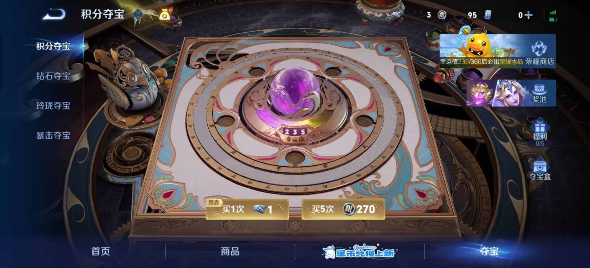 WZQM4759474王者荣耀账号详情图17 WZQM4759474王者荣耀账号详情图17