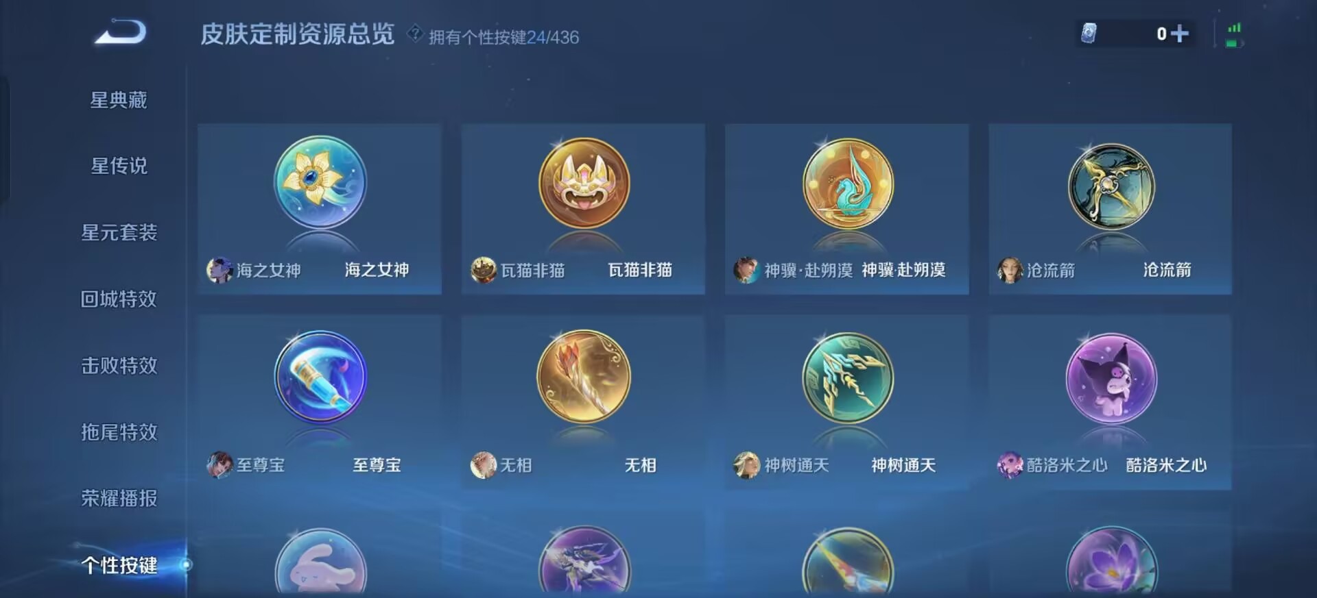 WZQM4759474王者荣耀账号详情图18 WZQM4759474王者荣耀账号详情图18