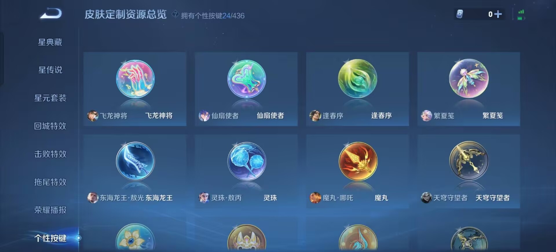 WZQM4759474王者荣耀账号详情图19 WZQM4759474王者荣耀账号详情图19