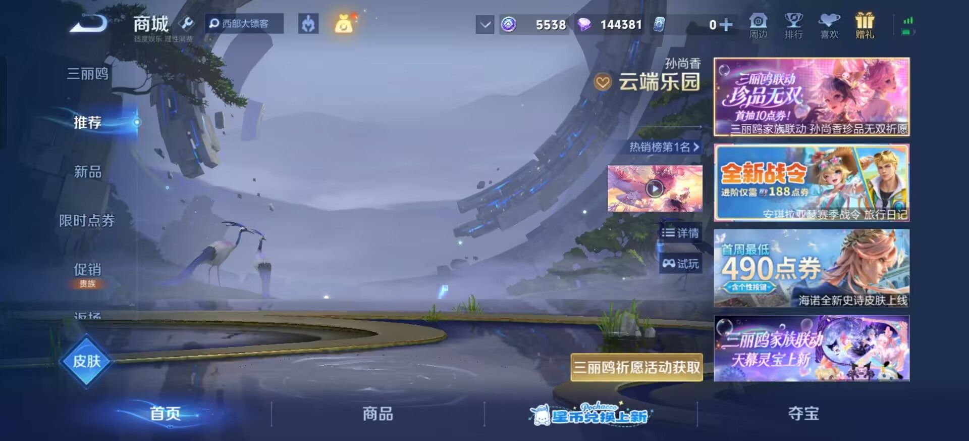WZQM4759474王者荣耀账号详情图21 WZQM4759474王者荣耀账号详情图21