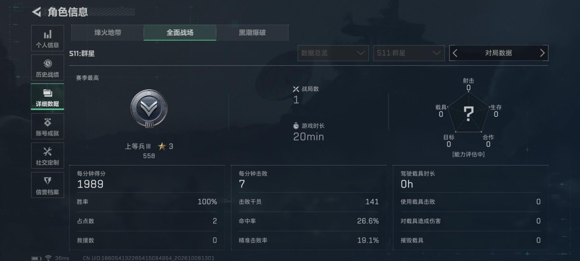 SJZMMN4382490三角洲行动账号详情图21