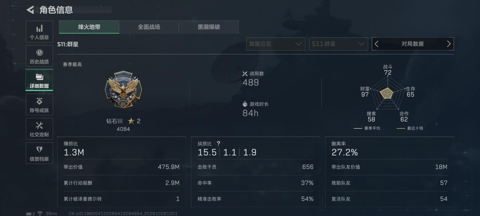 SJZMMN4382490三角洲行动账号详情图22