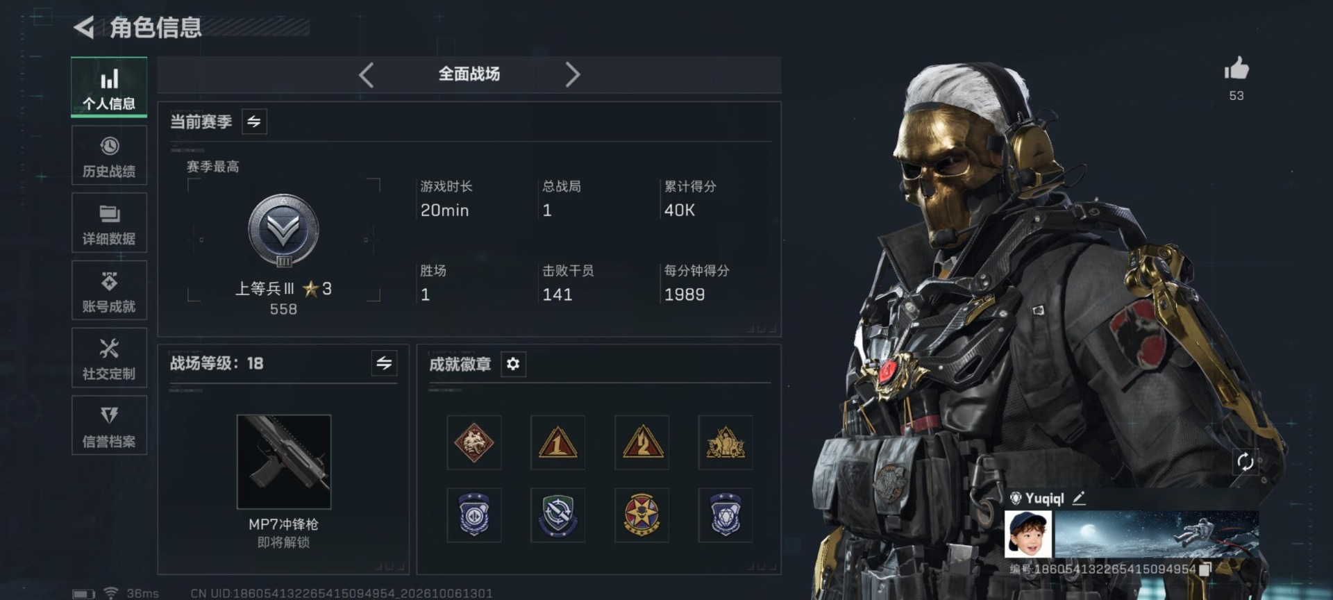 SJZMMN4382490三角洲行动账号详情图23
