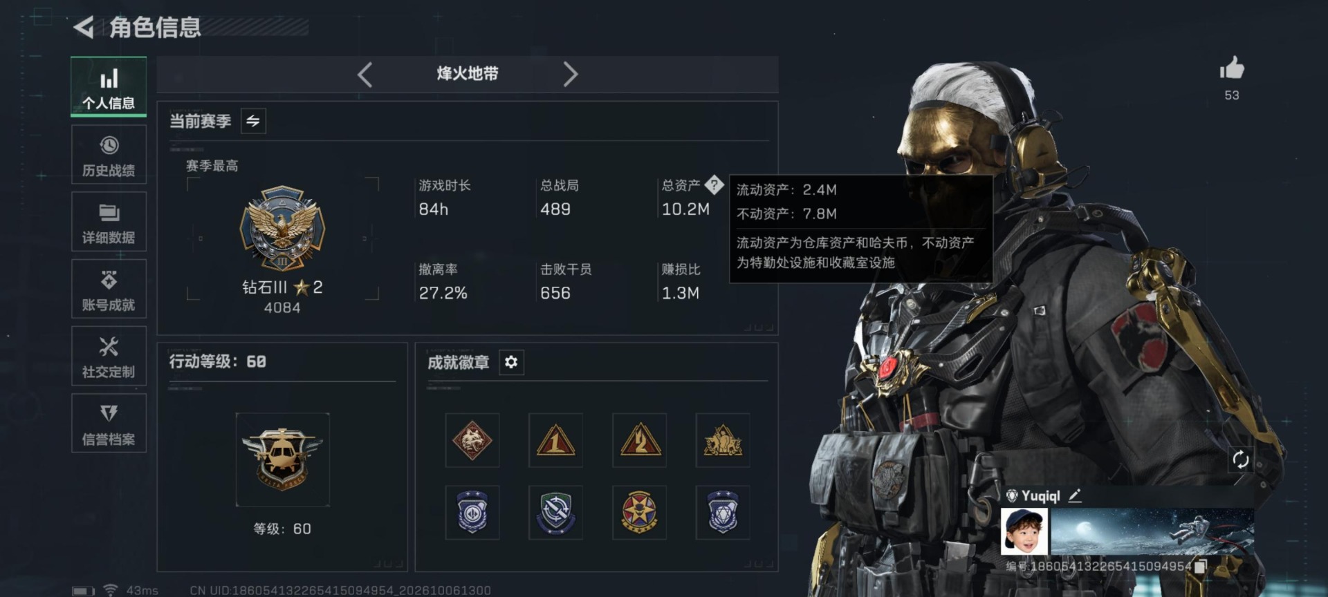 SJZMMN4382490三角洲行动账号详情图24