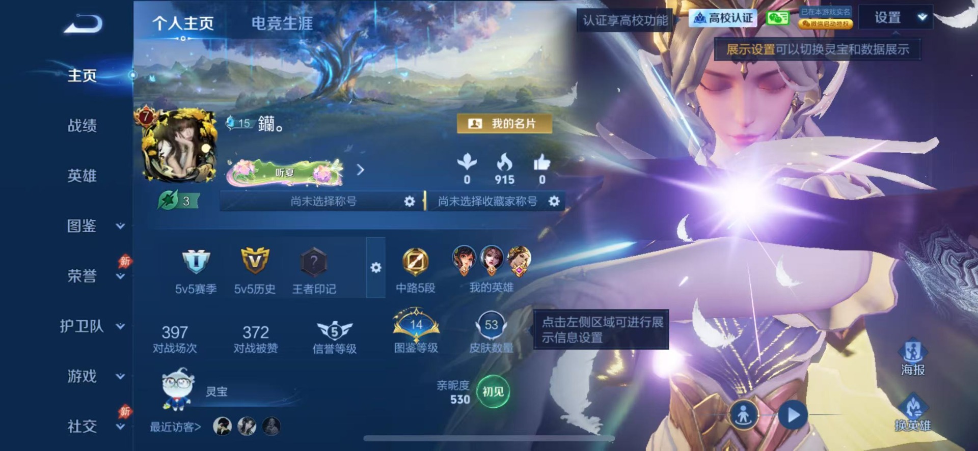 WZMMN4758486王者荣耀账号详情图4 WZMMN4758486王者荣耀账号详情图4