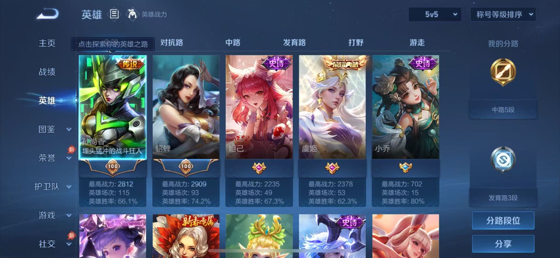 WZMMN4758486王者荣耀账号详情图5 WZMMN4758486王者荣耀账号详情图5