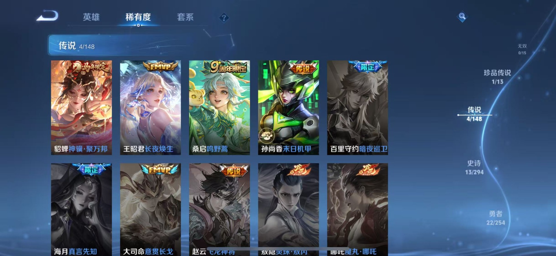 WZMMN4758486王者荣耀账号详情图9 WZMMN4758486王者荣耀账号详情图9