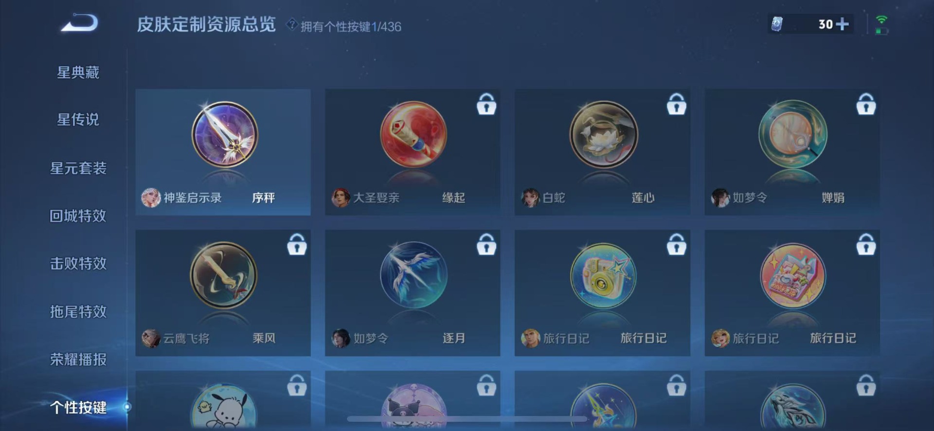 WZMMN4758486王者荣耀账号详情图13 WZMMN4758486王者荣耀账号详情图13