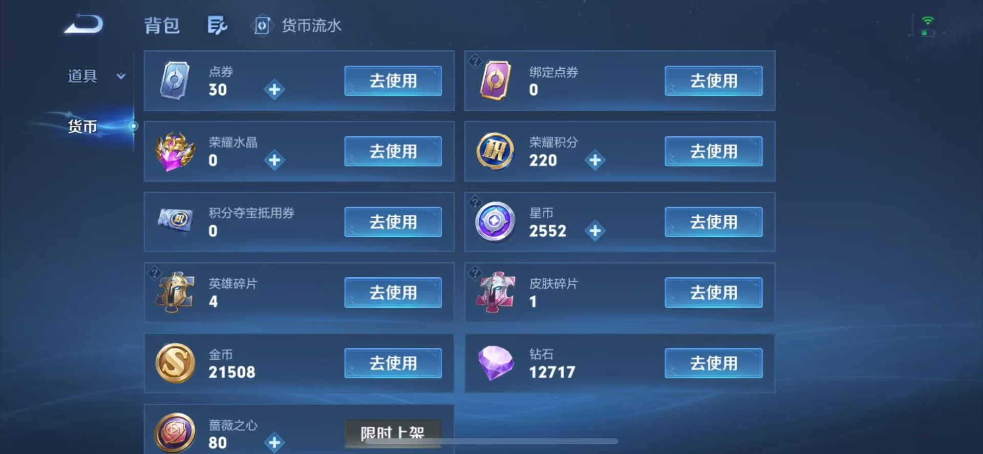 WZMMN4758486王者荣耀账号详情图16 WZMMN4758486王者荣耀账号详情图16