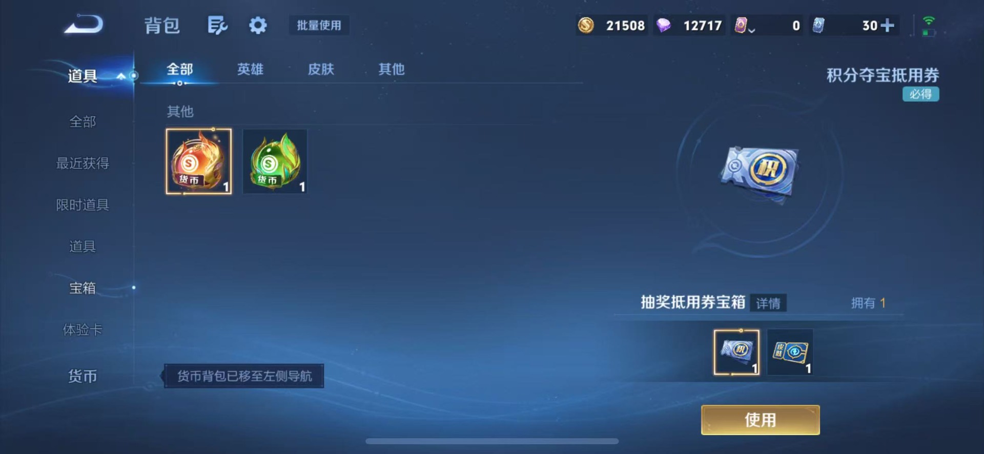 WZMMN4758486王者荣耀账号详情图15 WZMMN4758486王者荣耀账号详情图15