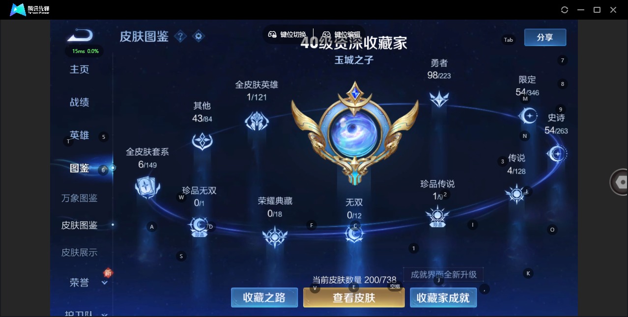WZMMN4729409王者荣耀账号详情图5 WZMMN4729409王者荣耀账号详情图5