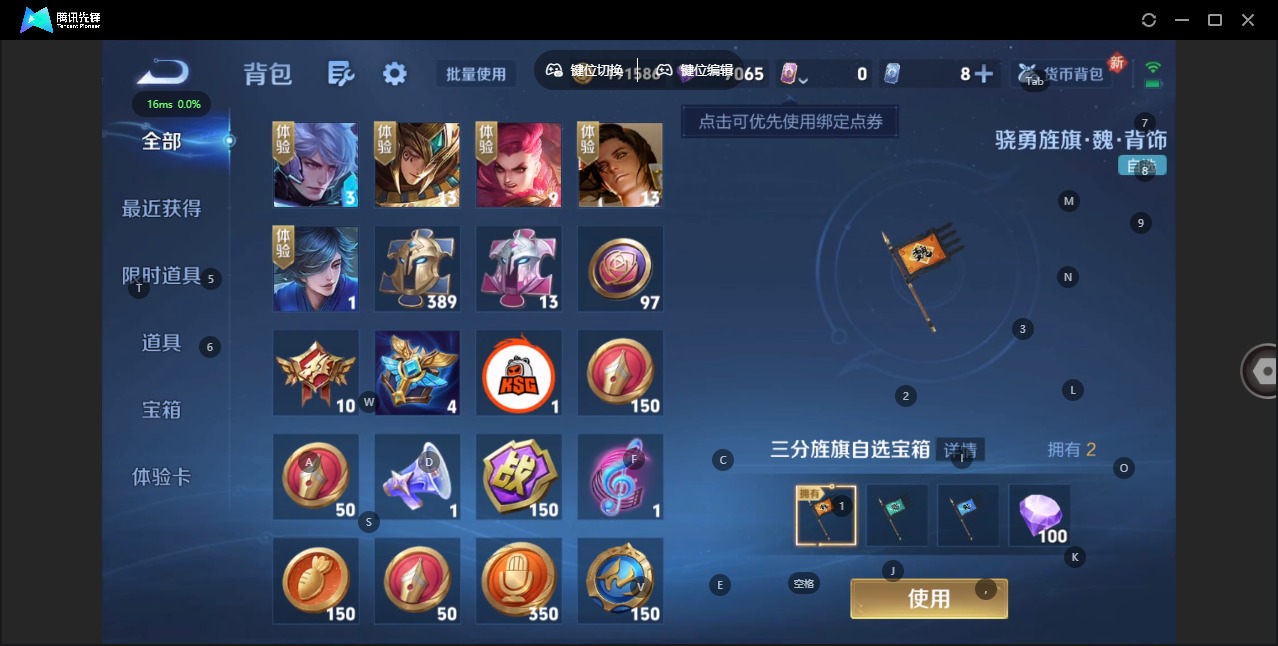 WZMMN4729409王者荣耀账号详情图7 WZMMN4729409王者荣耀账号详情图7