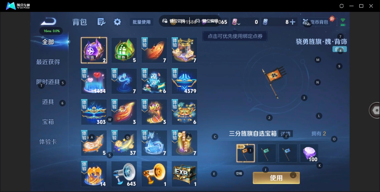 WZMMN4729409王者荣耀账号详情图13 WZMMN4729409王者荣耀账号详情图13