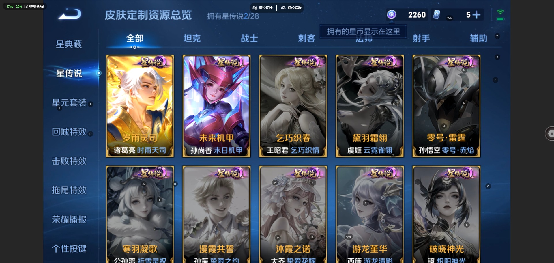 WZMMN4758488王者荣耀账号详情图14 WZMMN4758488王者荣耀账号详情图14
