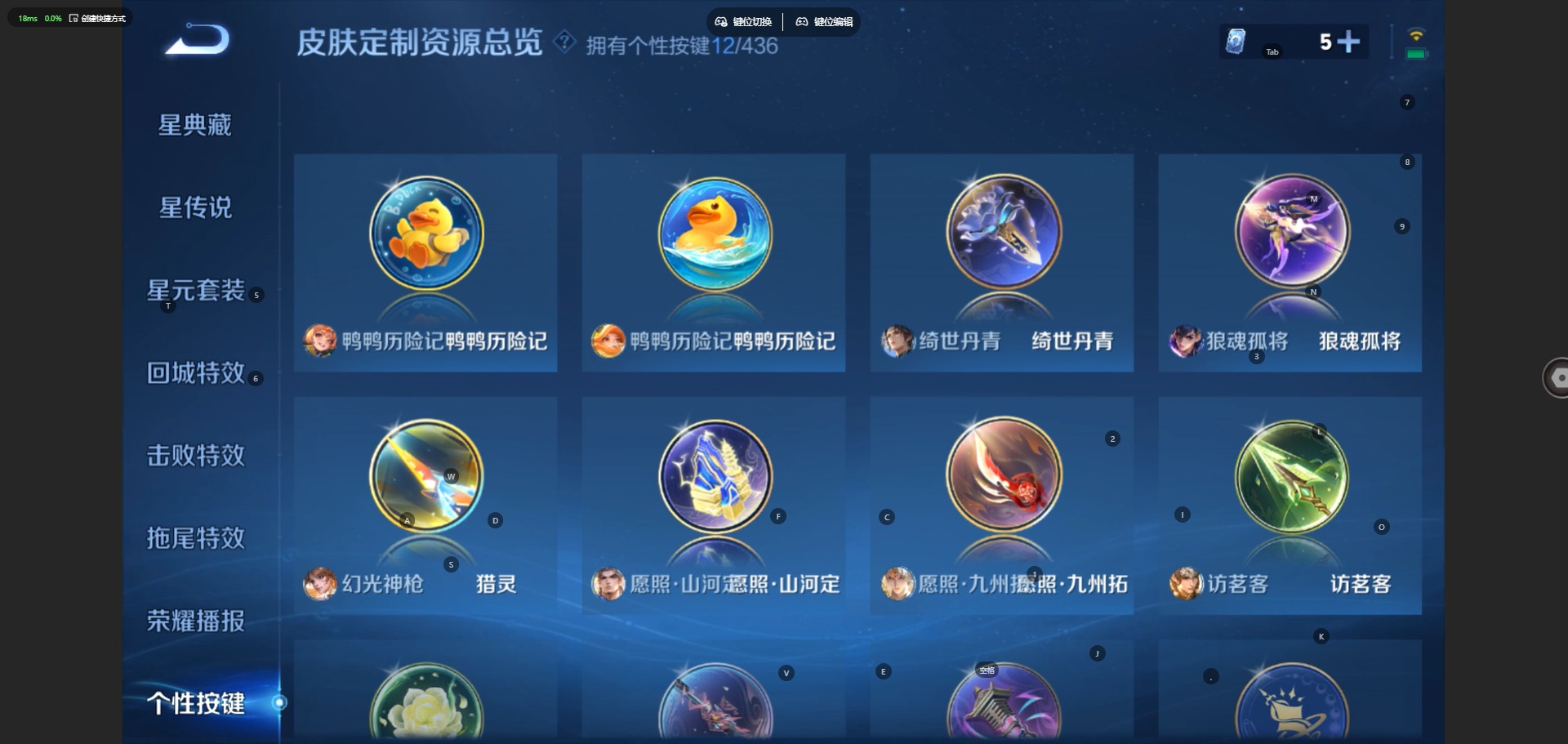 WZMMN4758488王者荣耀账号详情图15 WZMMN4758488王者荣耀账号详情图15