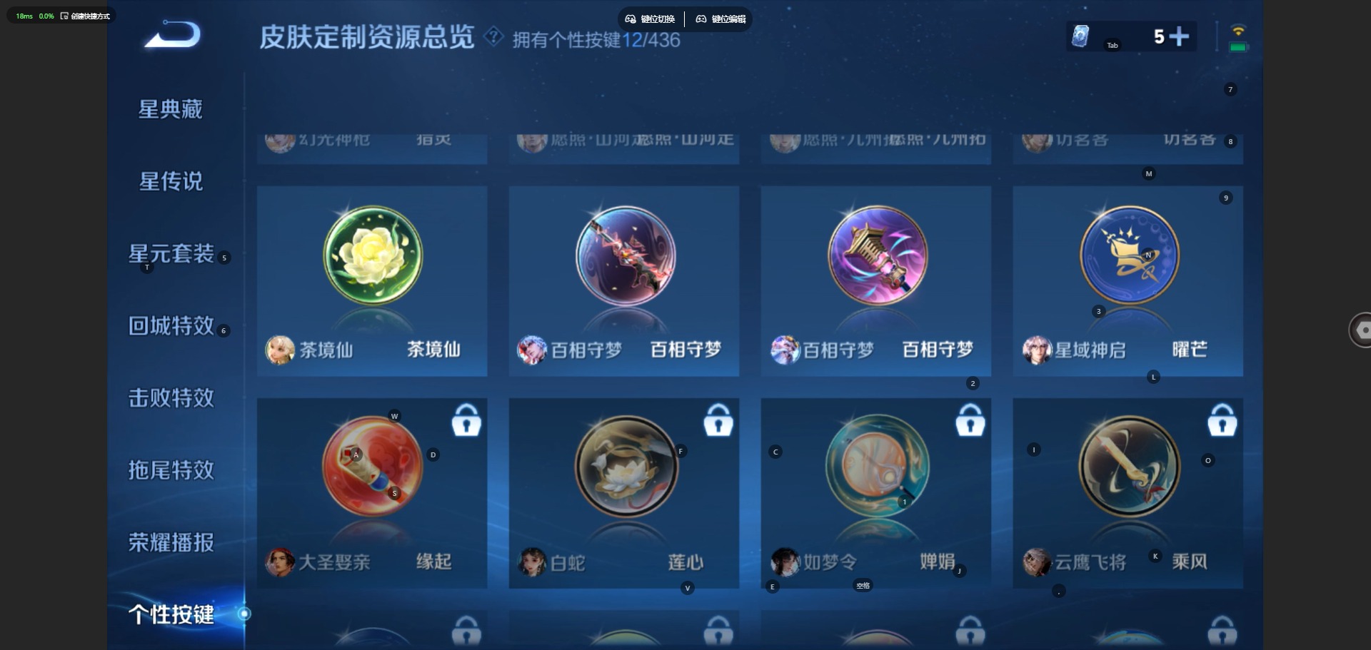 WZMMN4758488王者荣耀账号详情图16 WZMMN4758488王者荣耀账号详情图16