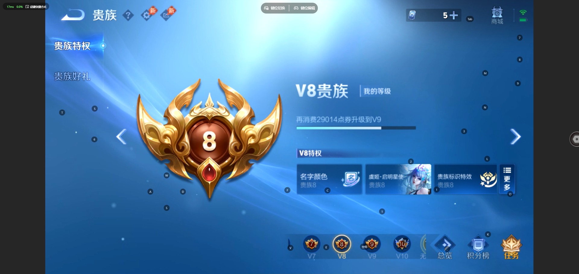 WZMMN4758488王者荣耀账号详情图19 WZMMN4758488王者荣耀账号详情图19