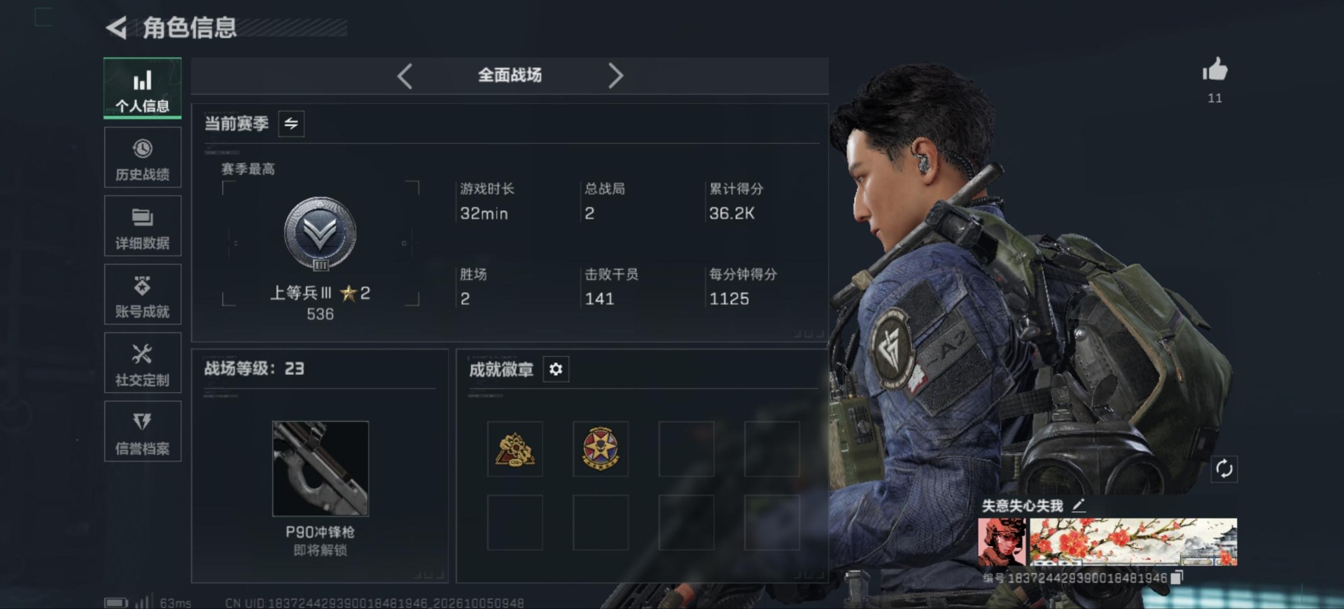 SJZMMN4374001三角洲行动账号详情图4