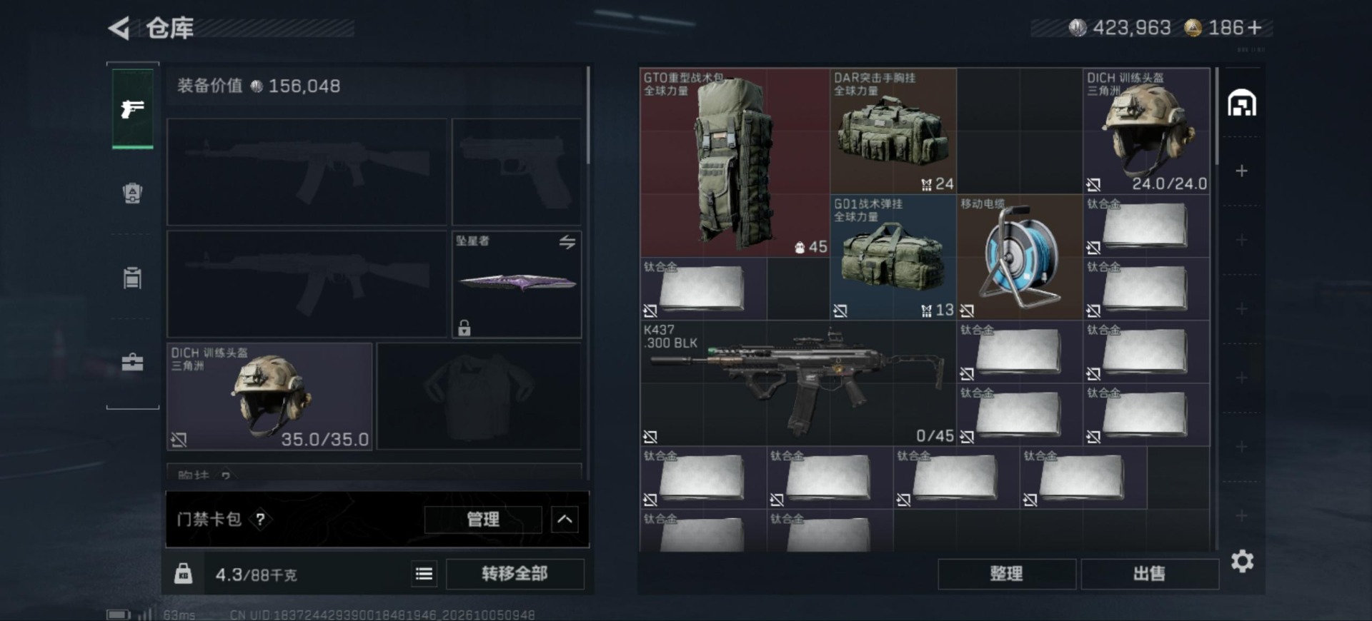 SJZMMN4374001三角洲行动账号详情图5