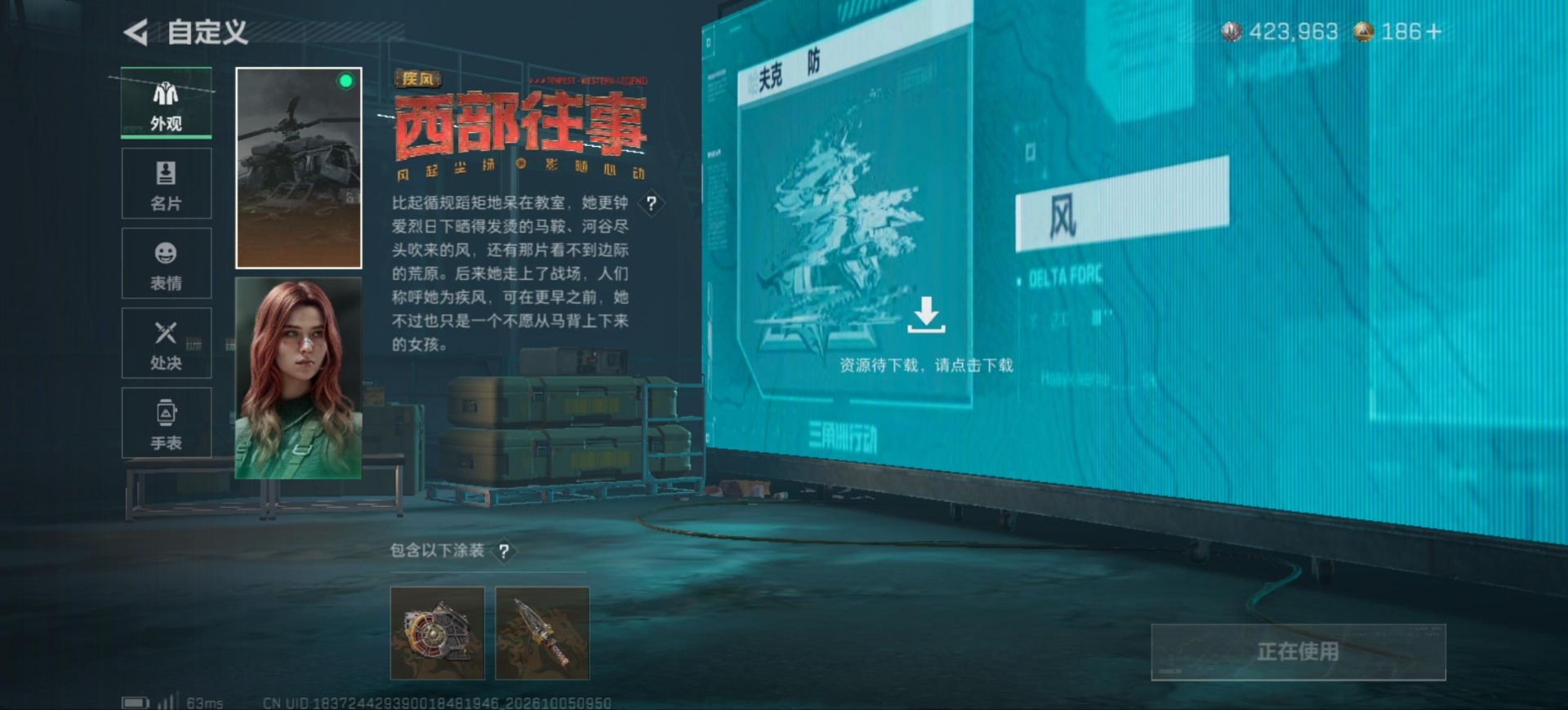 SJZMMN4374001三角洲行动账号详情图10