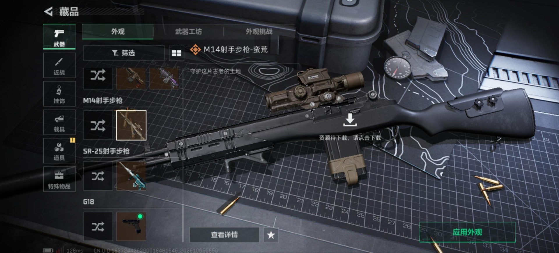 SJZMMN4374001三角洲行动账号详情图18