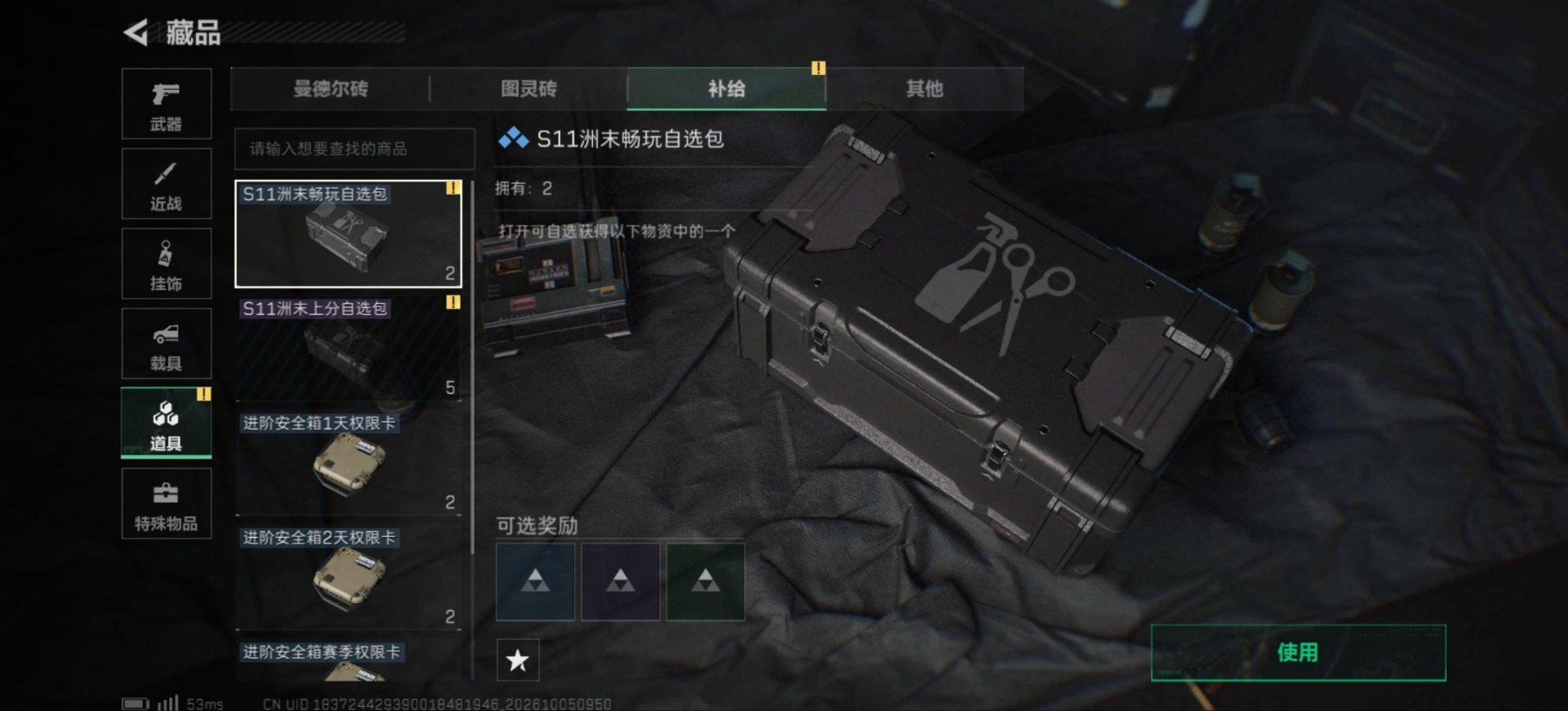 SJZMMN4374001三角洲行动账号详情图21