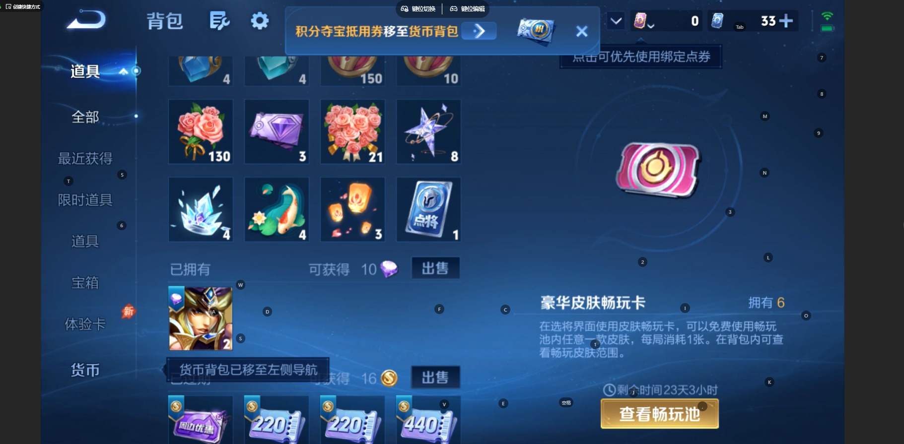 WZMMN4746944王者荣耀账号详情图12 WZMMN4746944王者荣耀账号详情图12