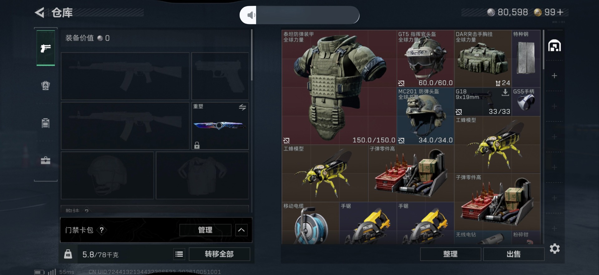 SJZMMN4342807三角洲行动账号详情图8 SJZMMN4342807三角洲行动账号详情图8