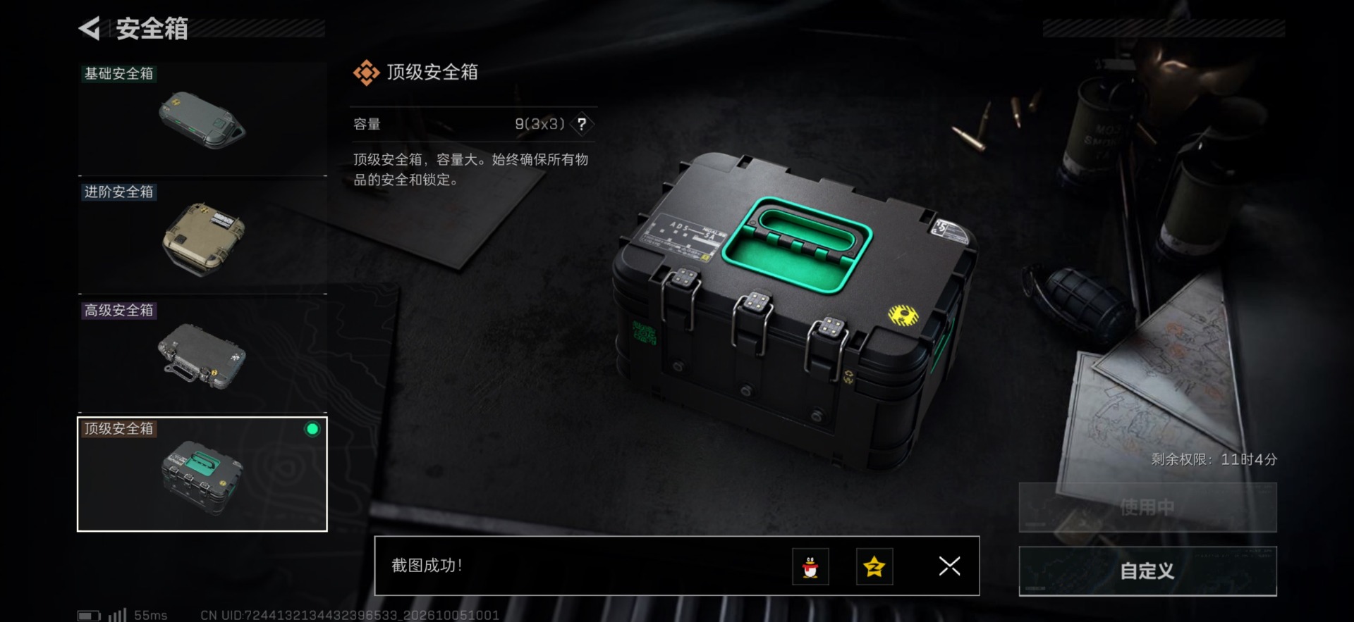 SJZMMN4342807三角洲行动账号详情图10 SJZMMN4342807三角洲行动账号详情图10