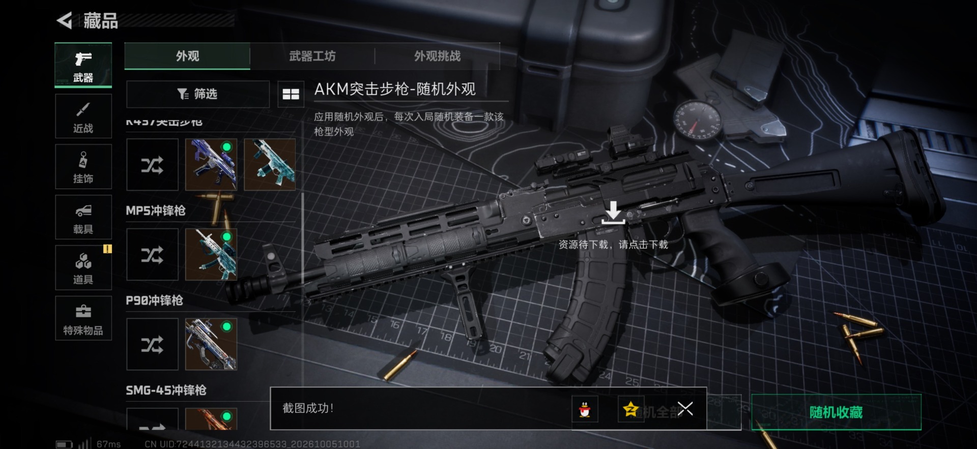SJZMMN4342807三角洲行动账号详情图12 SJZMMN4342807三角洲行动账号详情图12