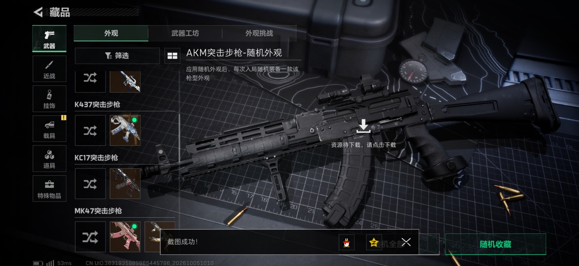 SJZMMN4361730三角洲行动账号详情图14 SJZMMN4361730三角洲行动账号详情图14