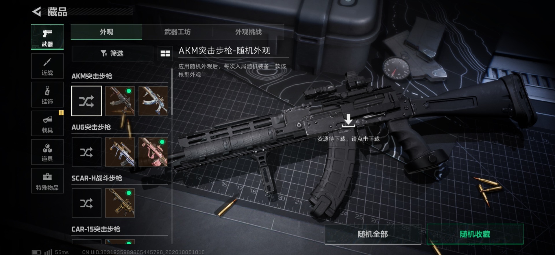 SJZMMN4361730三角洲行动账号详情图13 SJZMMN4361730三角洲行动账号详情图13