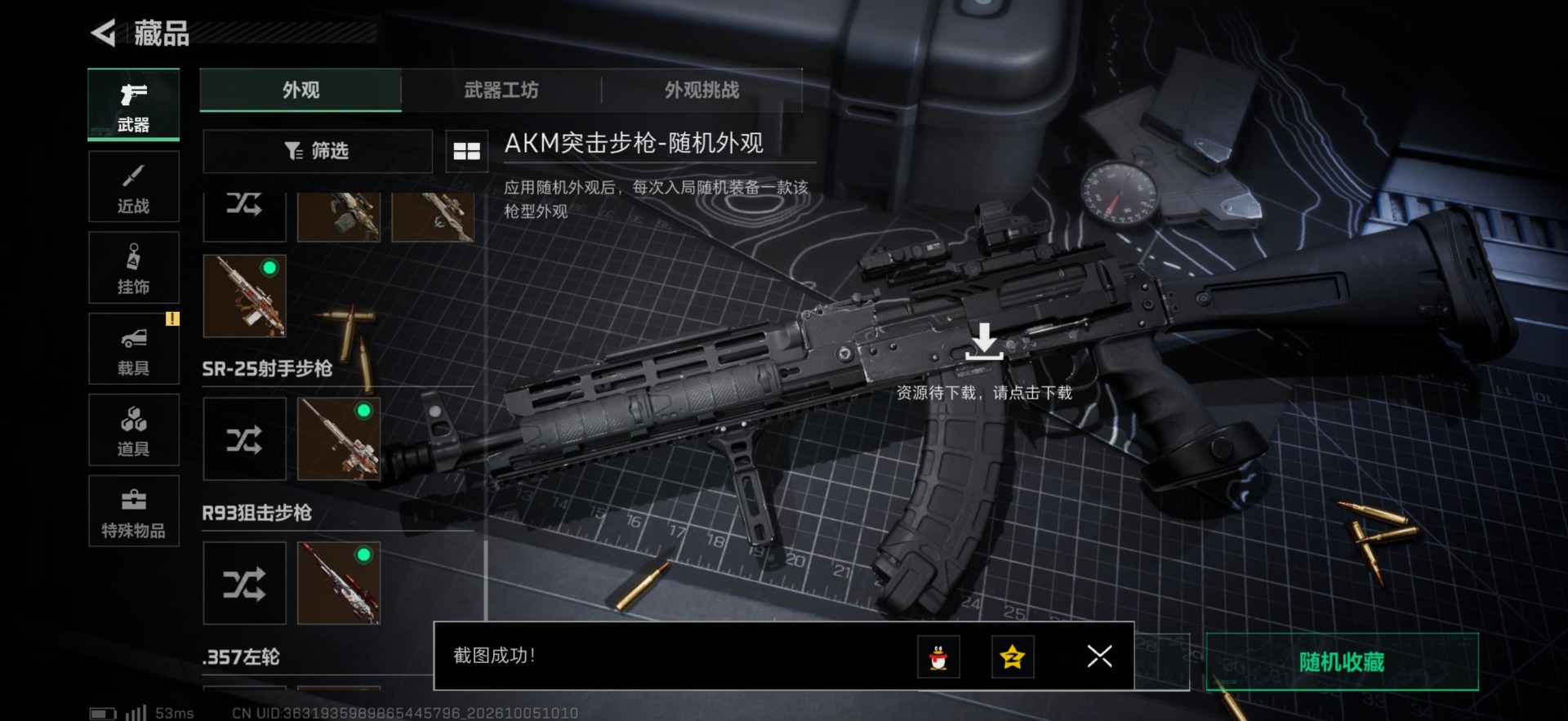 SJZMMN4361730三角洲行动账号详情图16 SJZMMN4361730三角洲行动账号详情图16