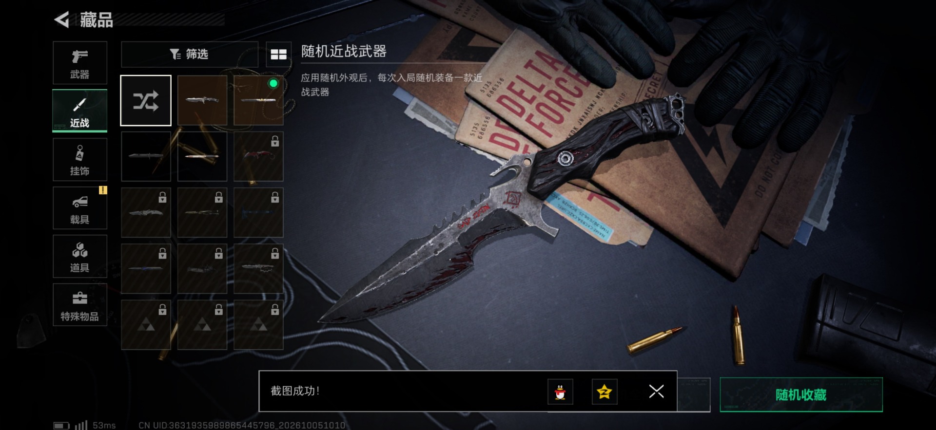 SJZMMN4361730三角洲行动账号详情图18 SJZMMN4361730三角洲行动账号详情图18