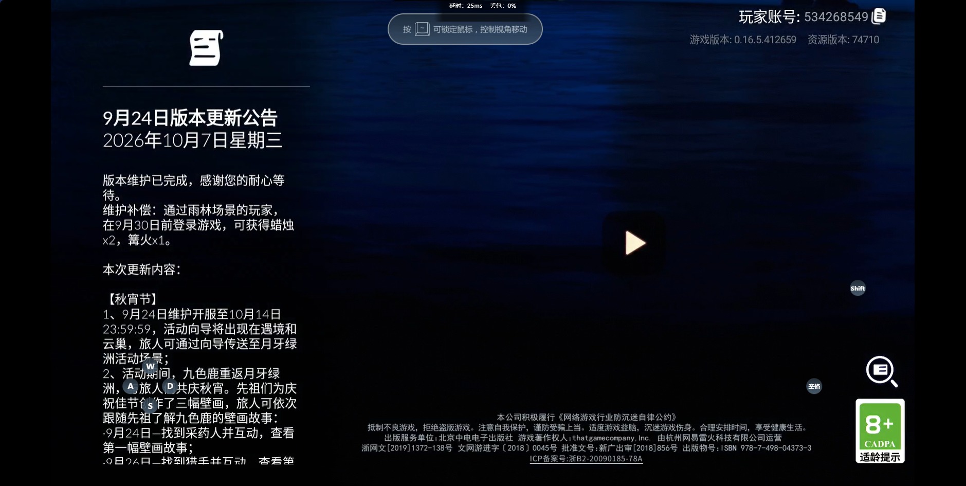 光遇账号vivo渠道服VIVO 手机账号 1珍稀物品 2毕业季 2毕业图 100蜡烛 
【珍稀物品】透明蝶翼斗
【季节已毕