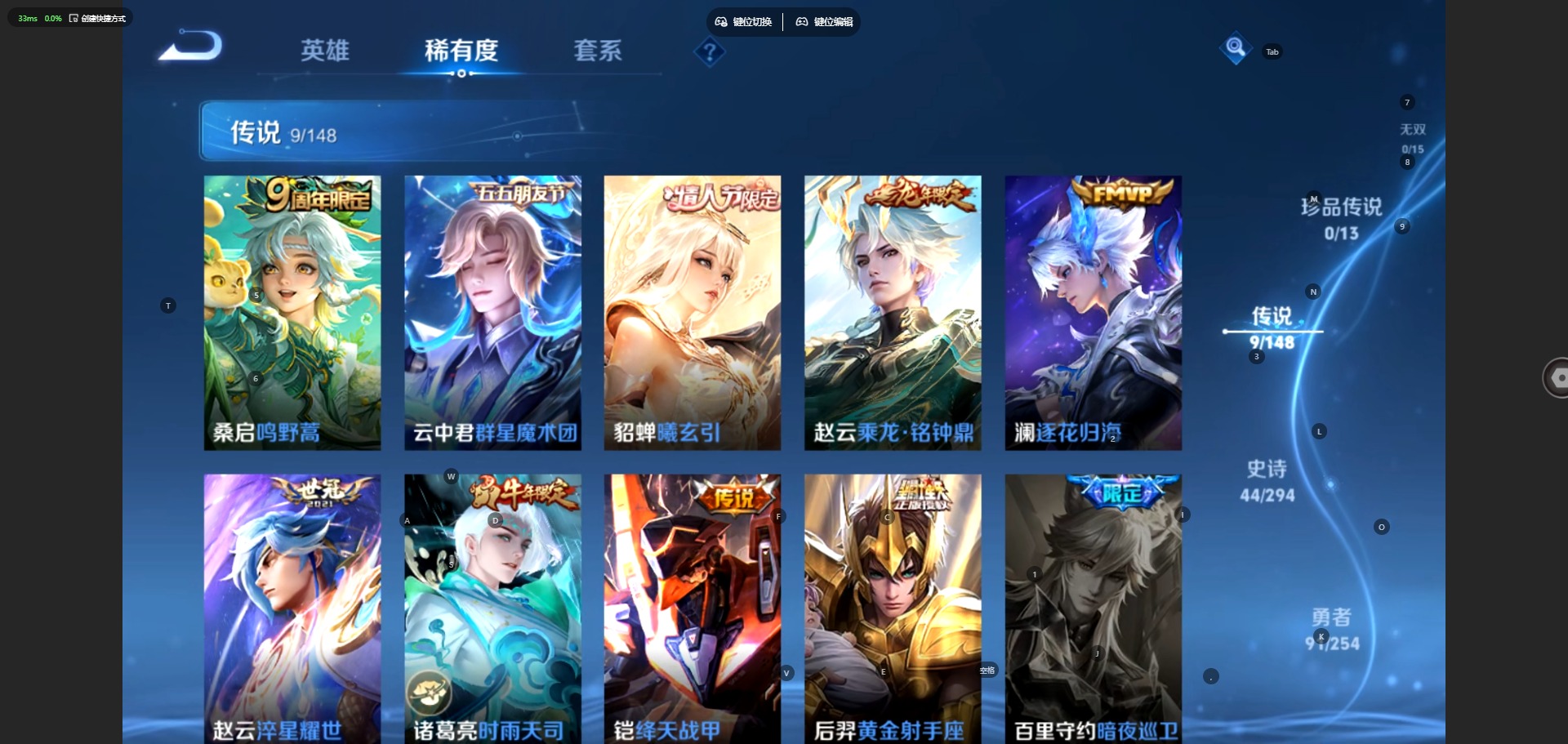 WZMMN4747365王者荣耀账号详情图7 WZMMN4747365王者荣耀账号详情图7