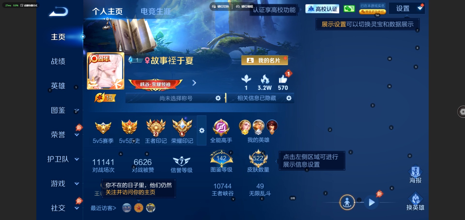 WZQM4751219王者荣耀账号详情图7 WZQM4751219王者荣耀账号详情图7
