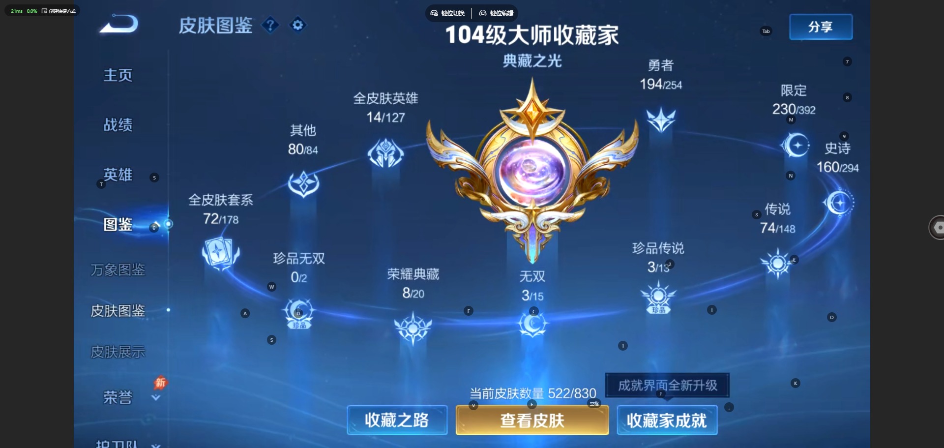 WZQM4751219王者荣耀账号详情图9 WZQM4751219王者荣耀账号详情图9
