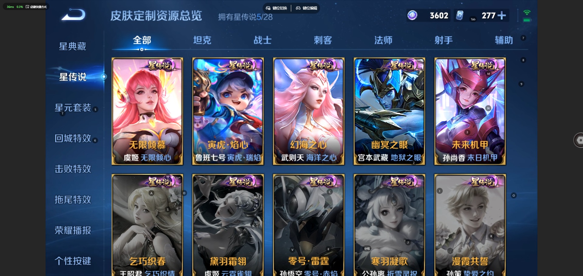WZQM4751219王者荣耀账号详情图23 WZQM4751219王者荣耀账号详情图23