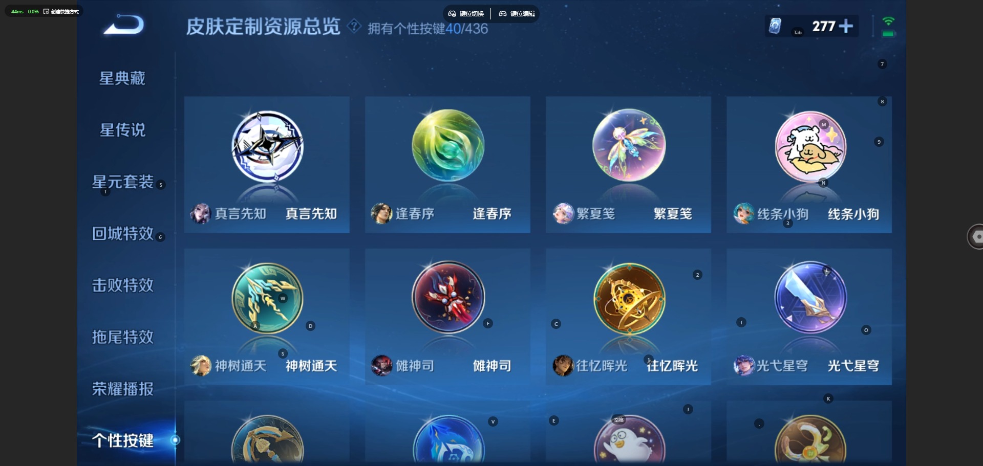 WZQM4751219王者荣耀账号详情图24 WZQM4751219王者荣耀账号详情图24