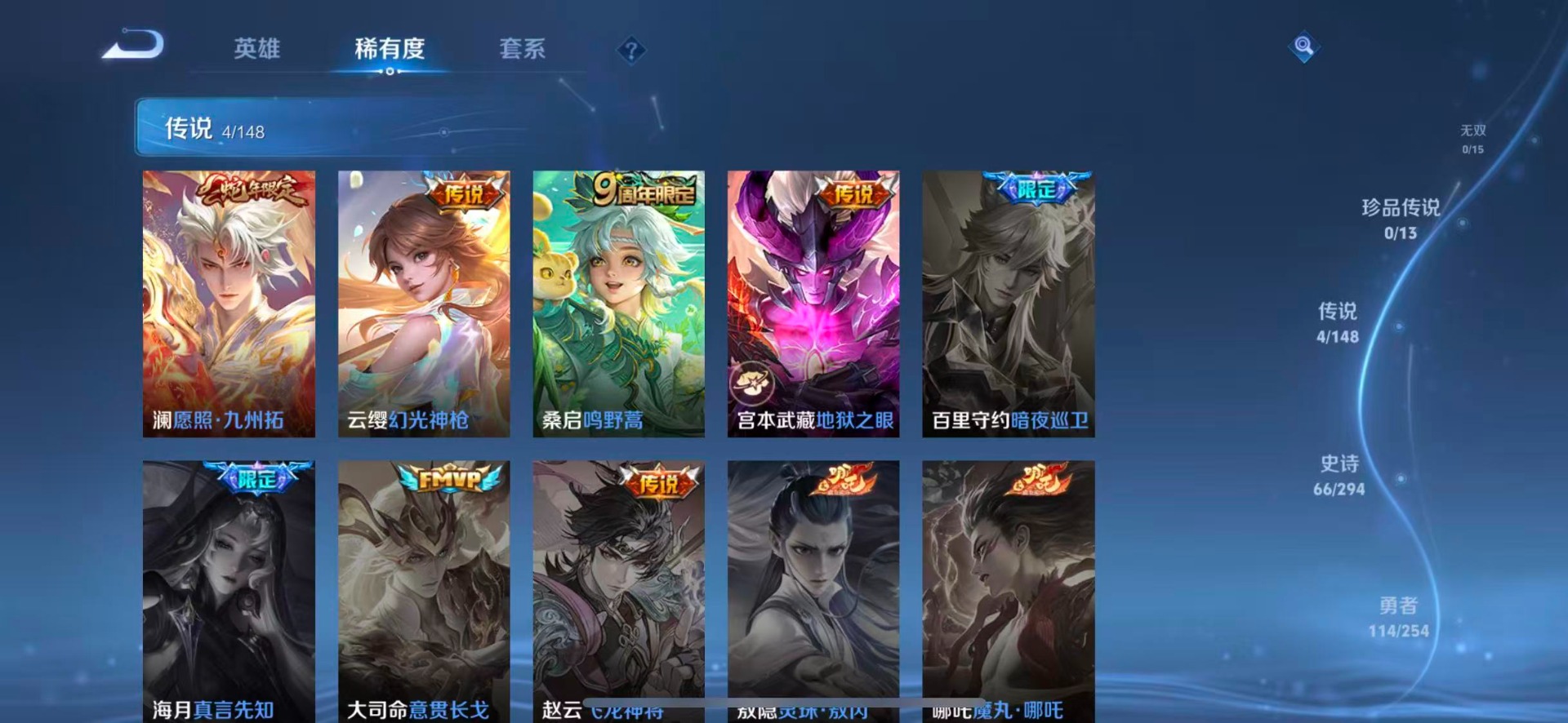 WZMMN4758496王者荣耀账号详情图10 WZMMN4758496王者荣耀账号详情图10