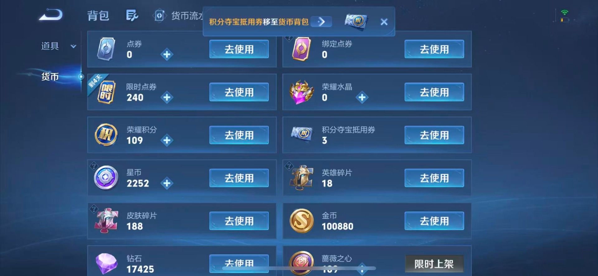 WZMMN4758496王者荣耀账号详情图14 WZMMN4758496王者荣耀账号详情图14