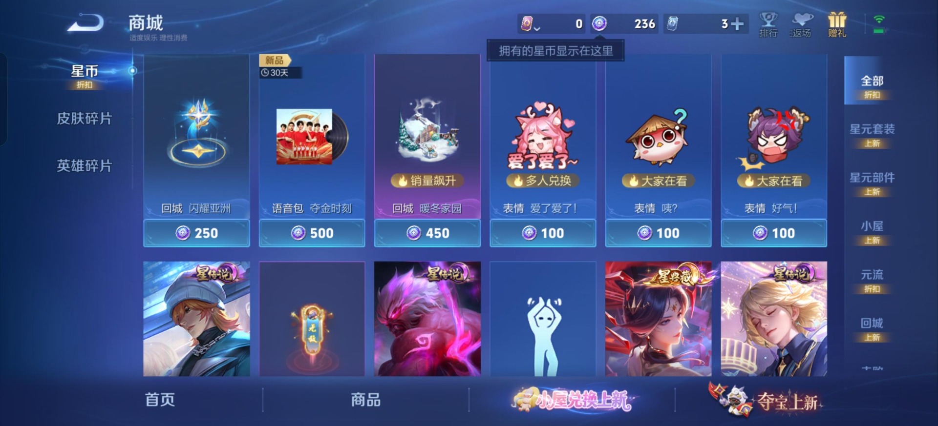 WZQM4761319王者荣耀账号详情图6 WZQM4761319王者荣耀账号详情图6