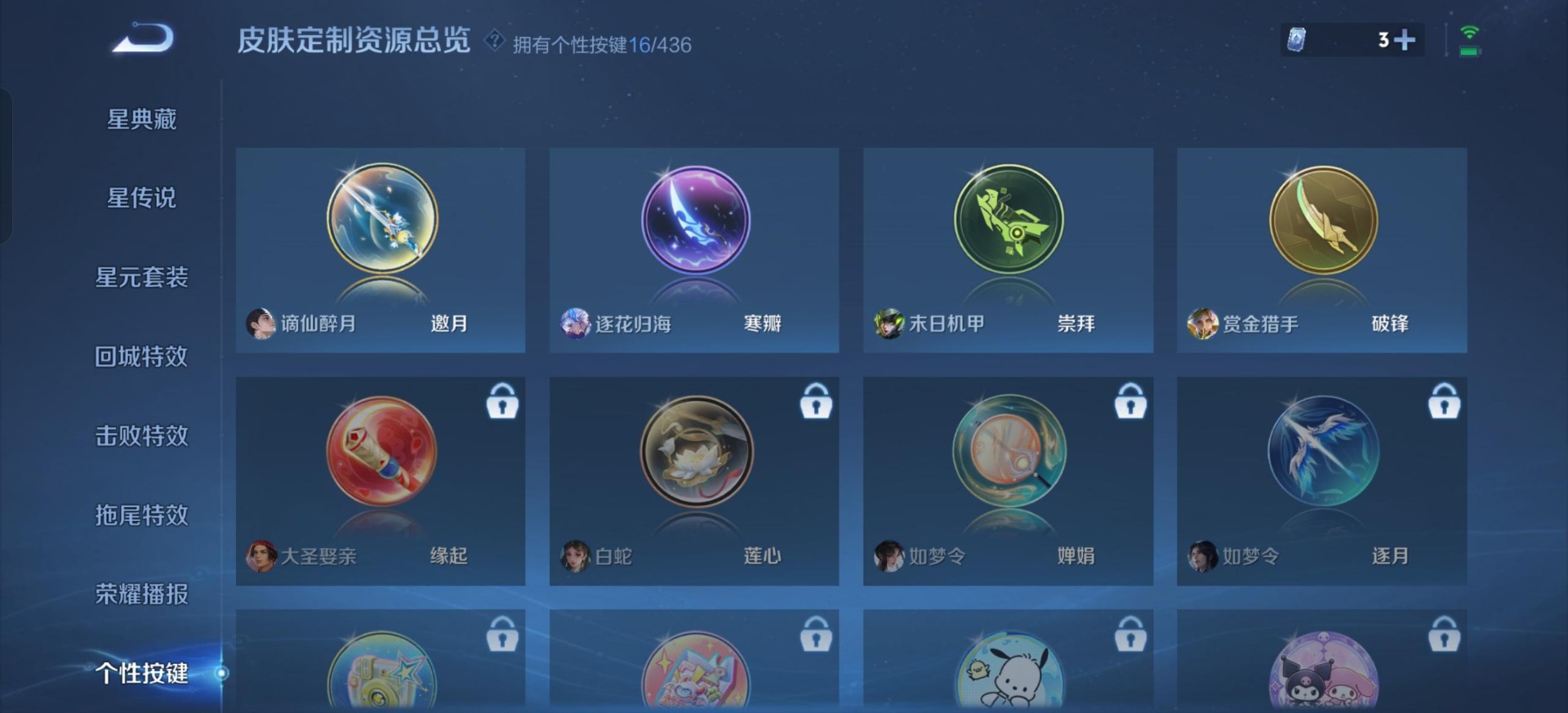 WZQM4761319王者荣耀账号详情图8 WZQM4761319王者荣耀账号详情图8